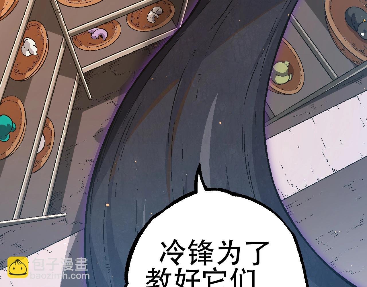 第81话 阴差阳错
