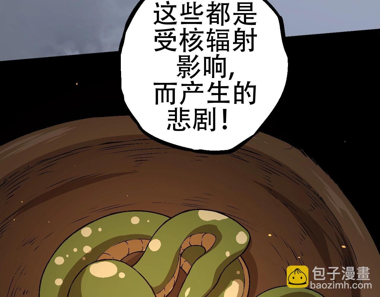 第81话 阴差阳错