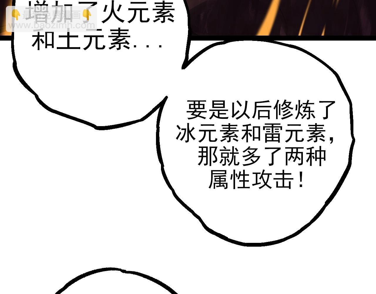 第82话 征战北境