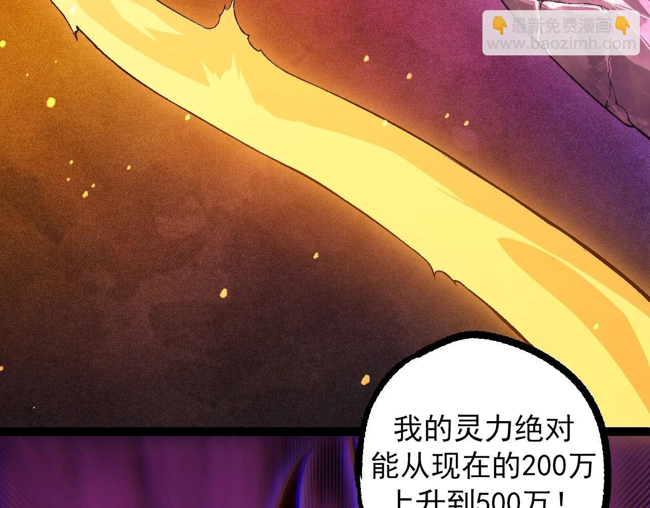 第82话 征战北境