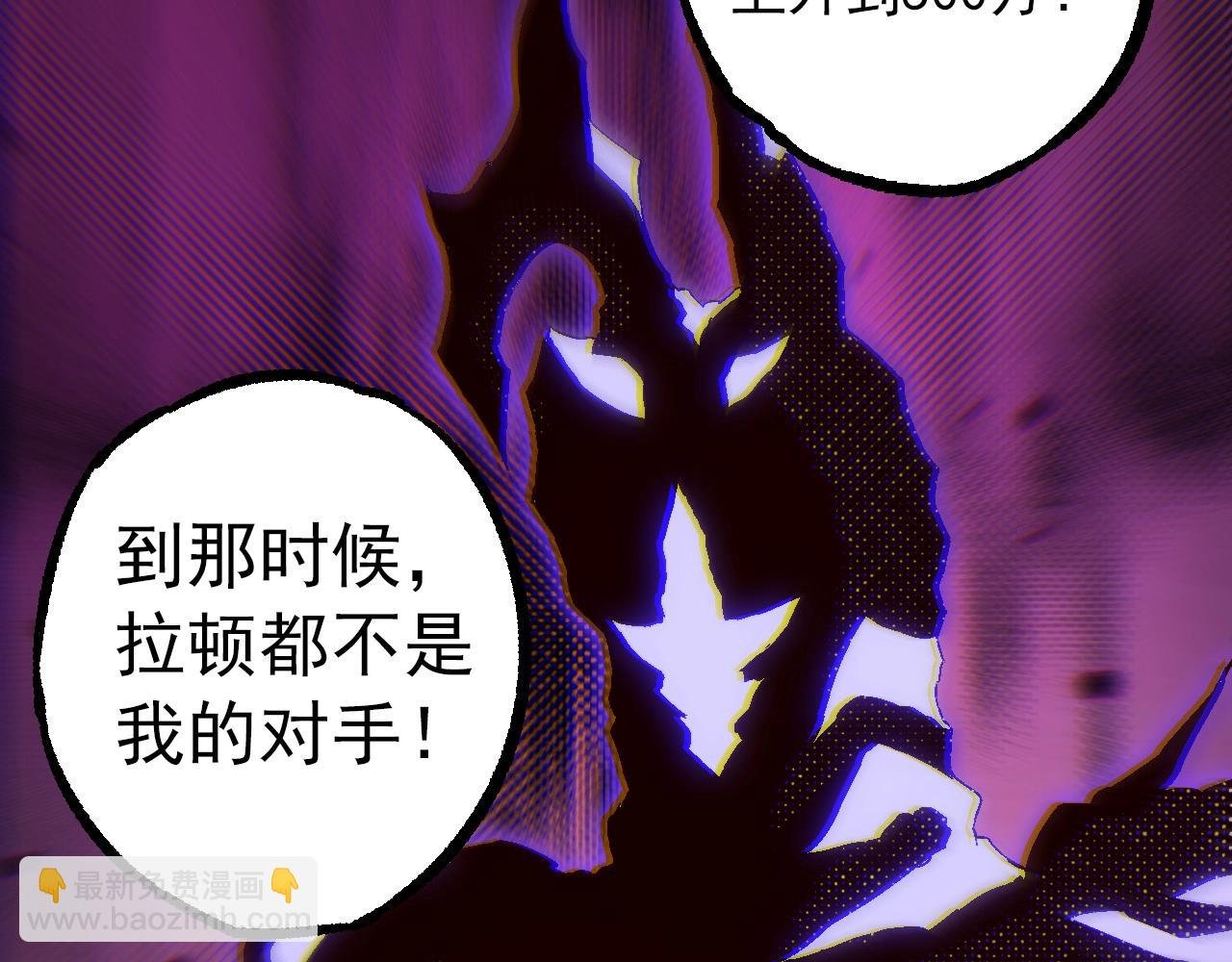 第82话 征战北境
