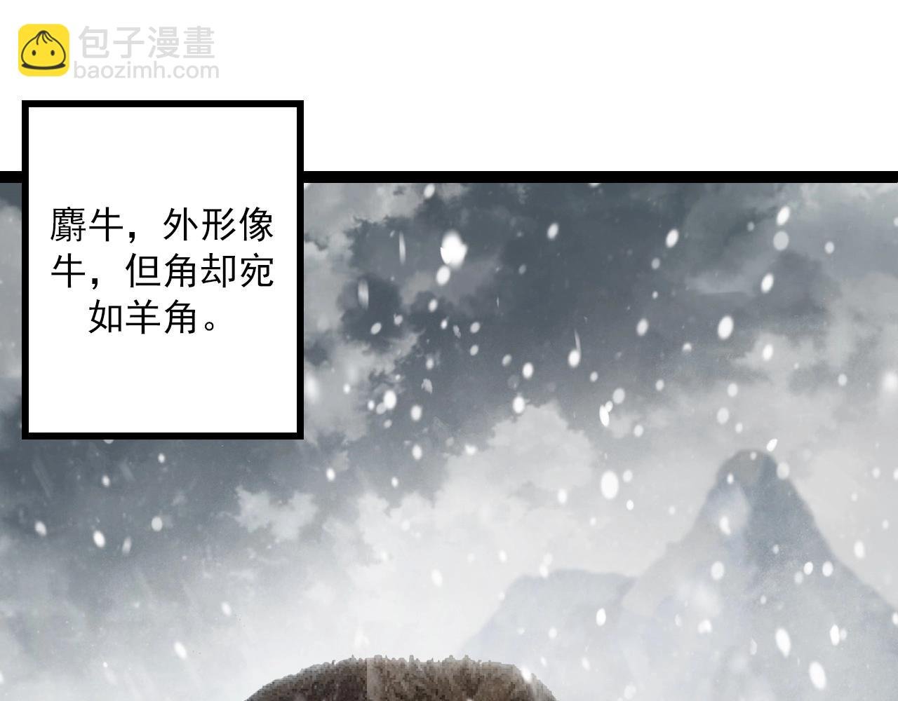 第82话 征战北境