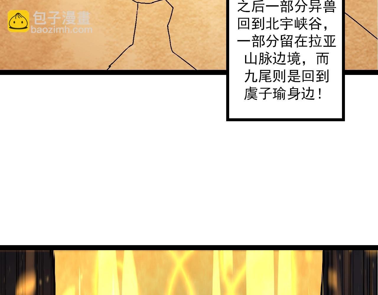 第83话 强大的九尾