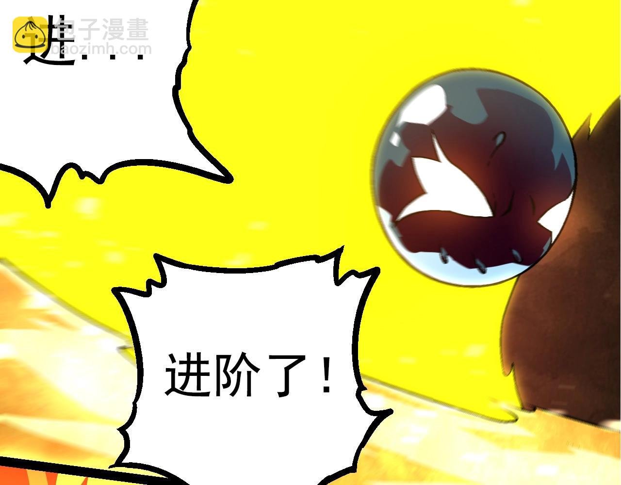 第83话 强大的九尾