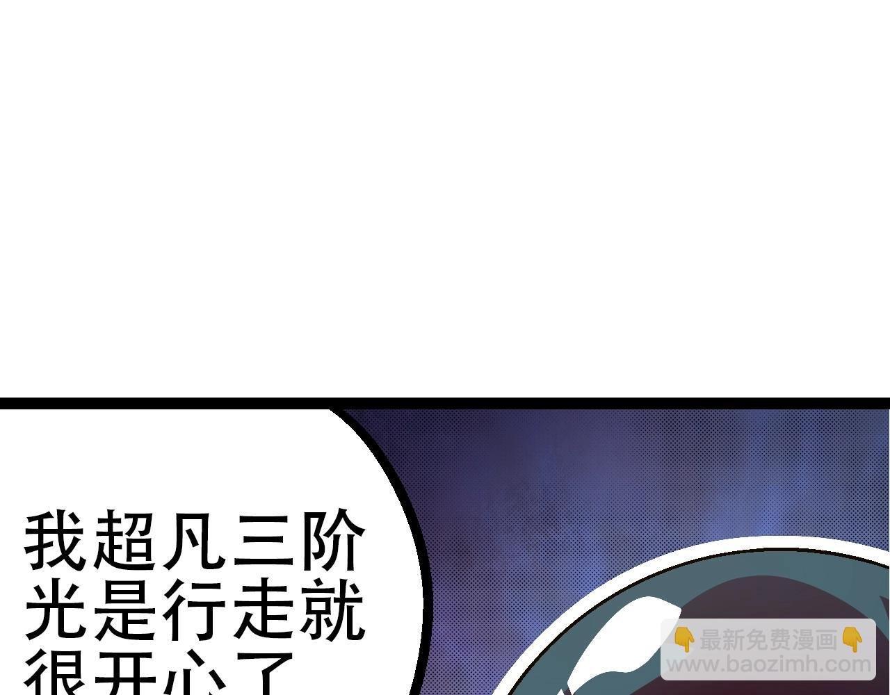 第83话 强大的九尾