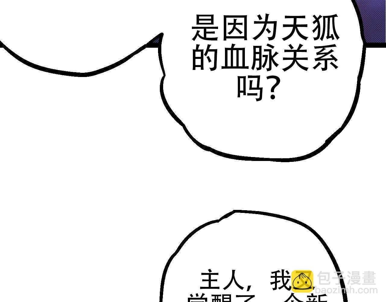 第83话 强大的九尾