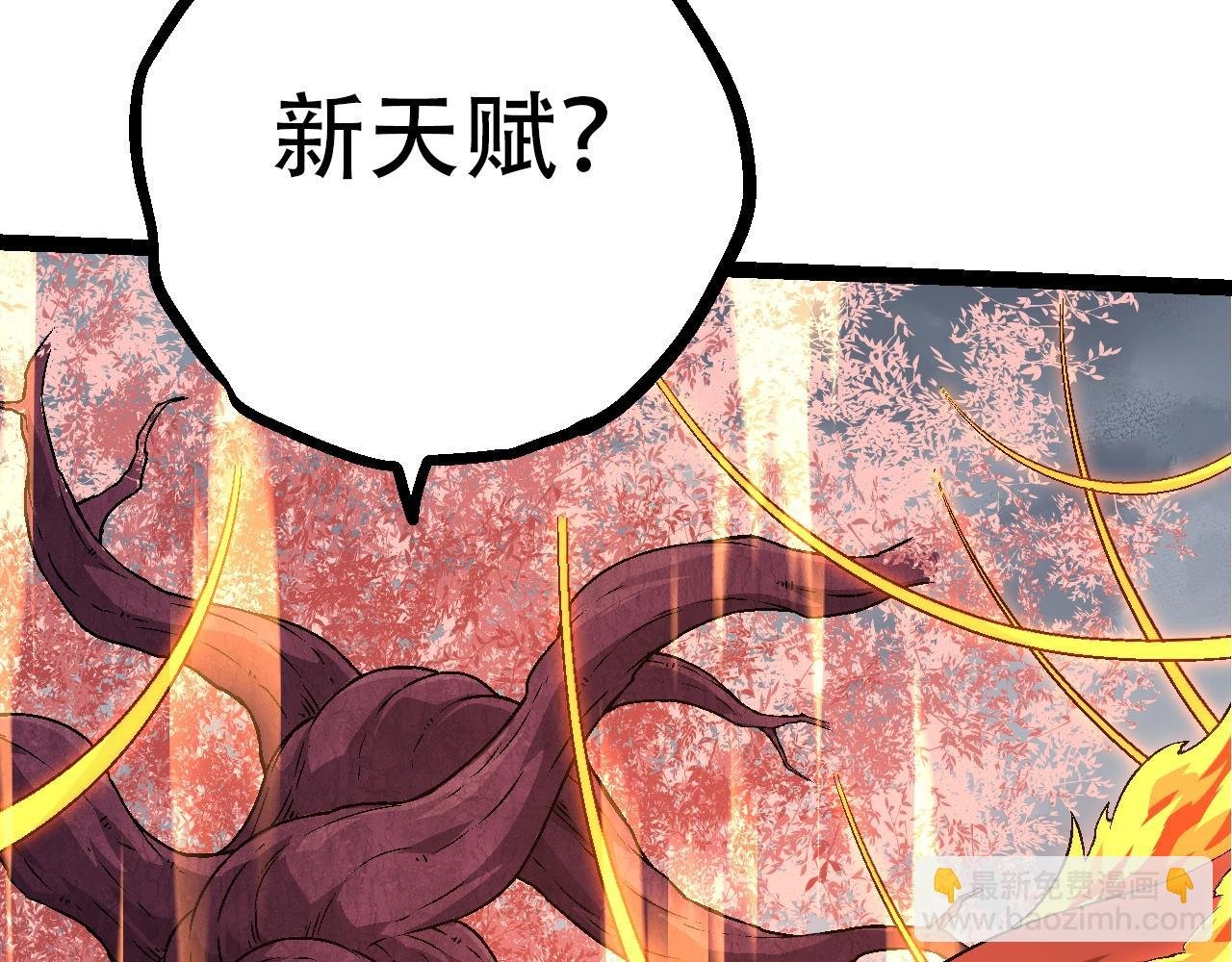 第83话 强大的九尾