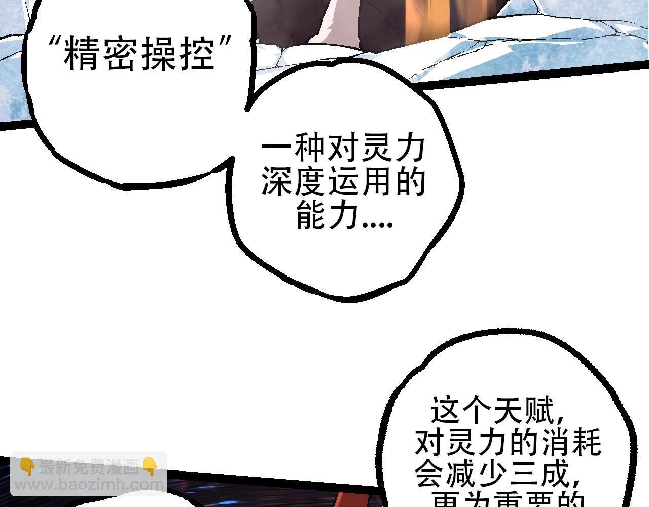 第83话 强大的九尾