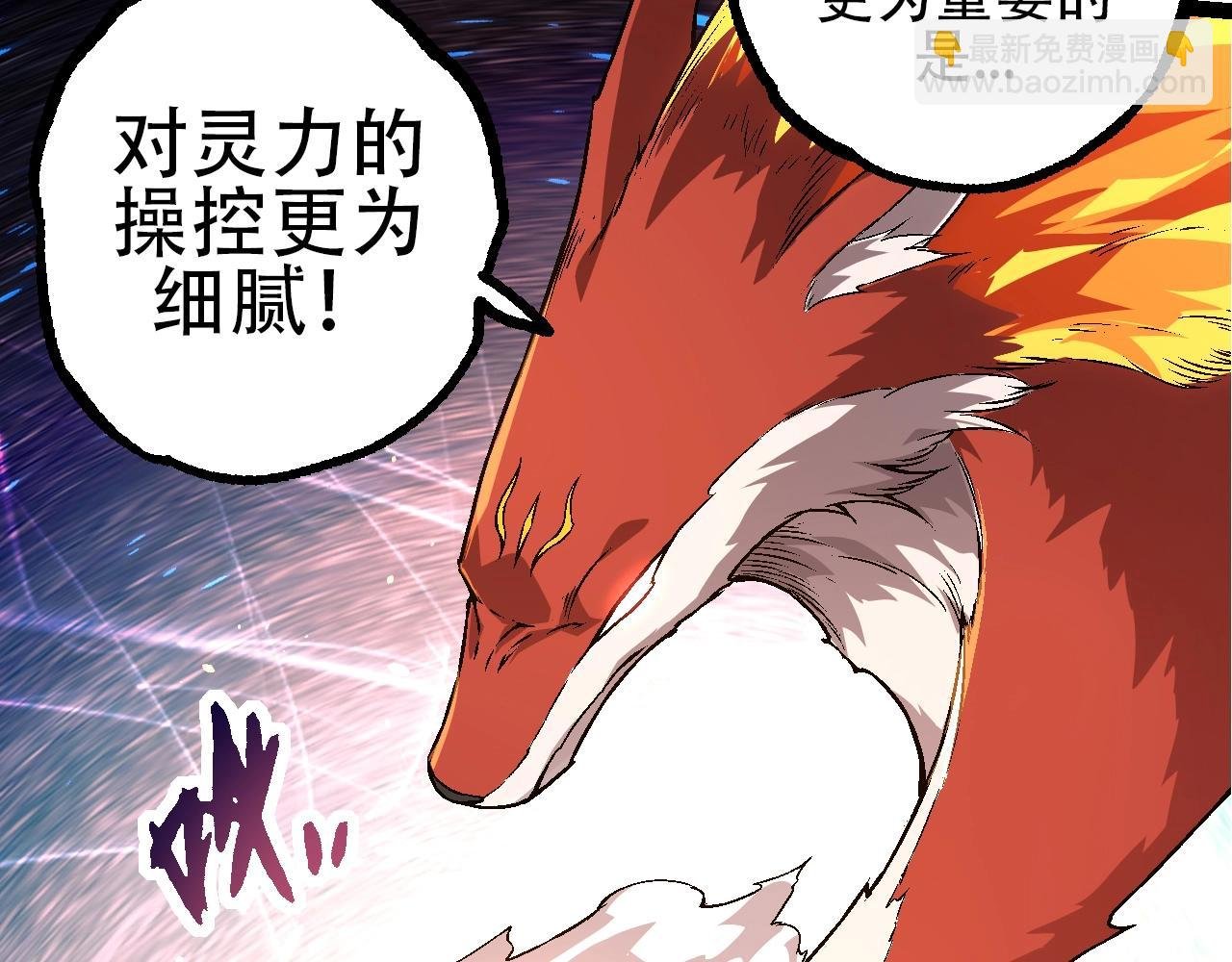 第83话 强大的九尾