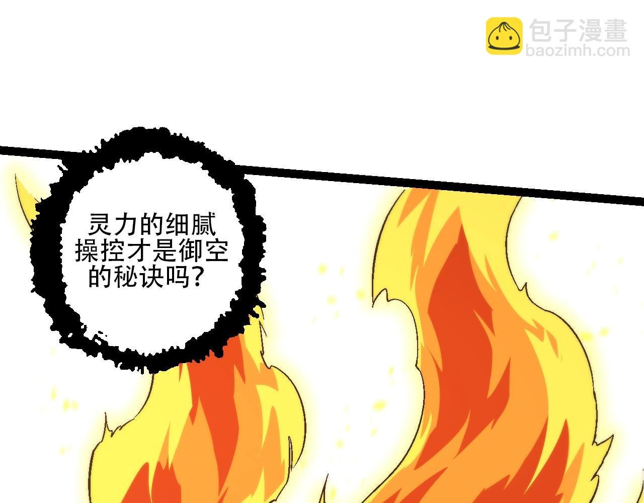 第83话 强大的九尾