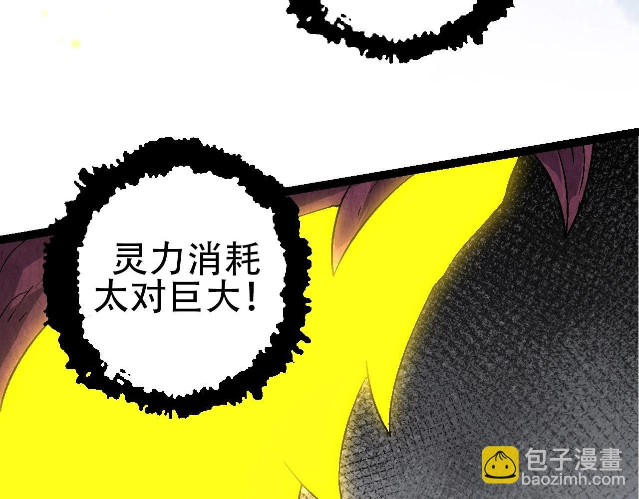 第83话 强大的九尾