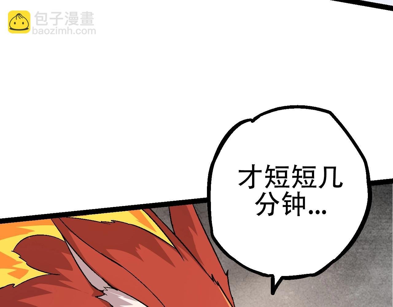 第83话 强大的九尾
