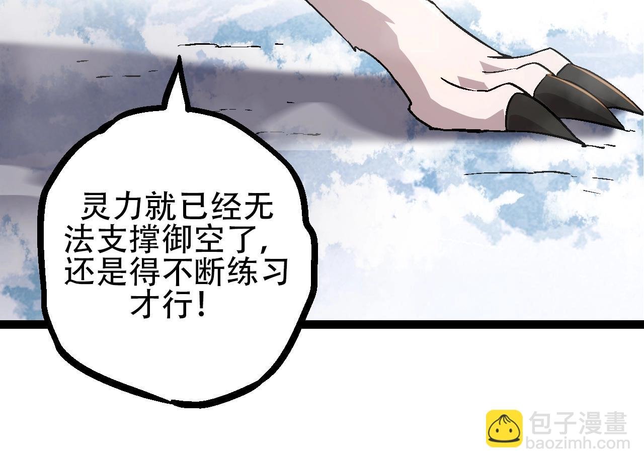 第83话 强大的九尾