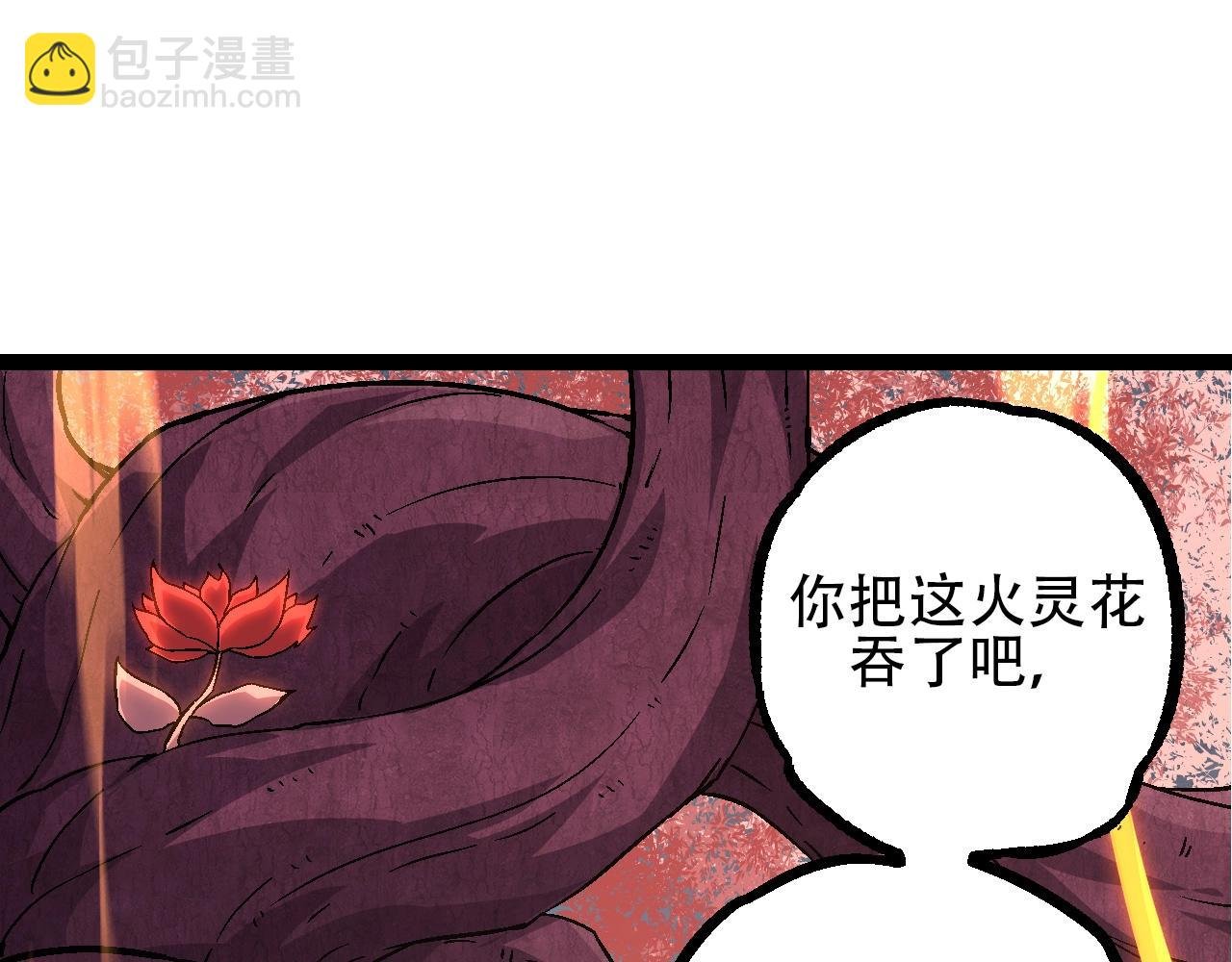 第83话 强大的九尾
