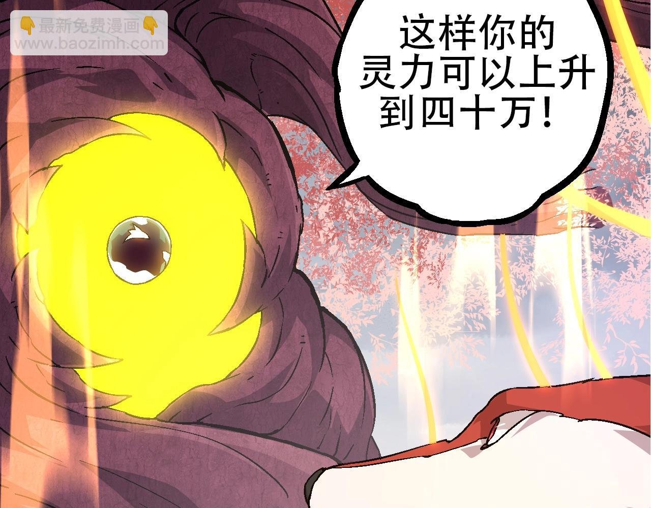 第83话 强大的九尾