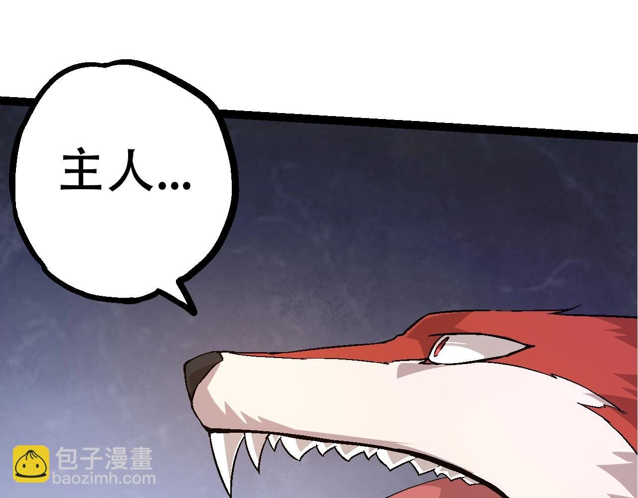 第83话 强大的九尾