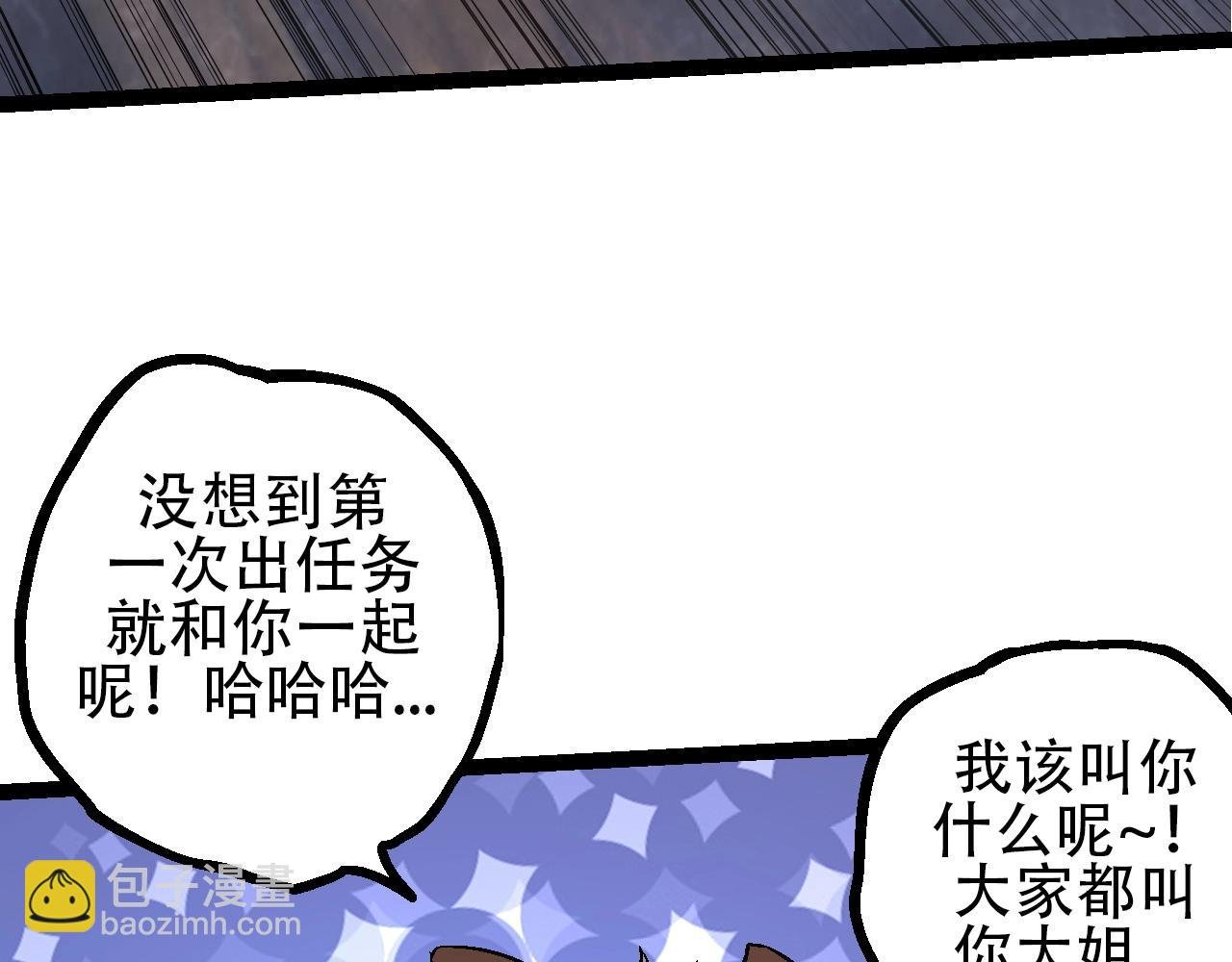 第84话 狩猎开始！熊猫的首秀