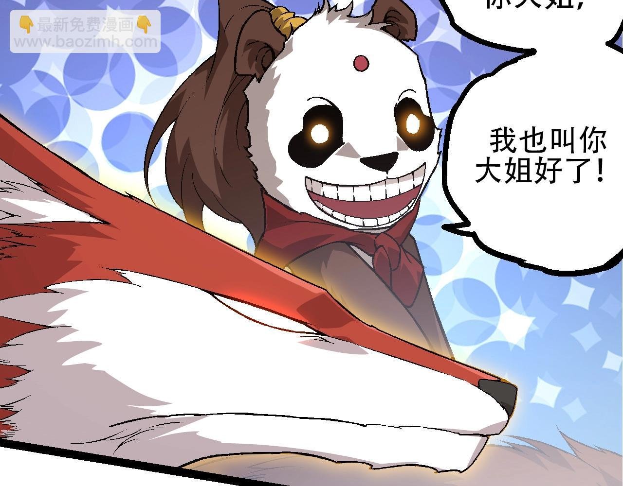 第84话 狩猎开始！熊猫的首秀