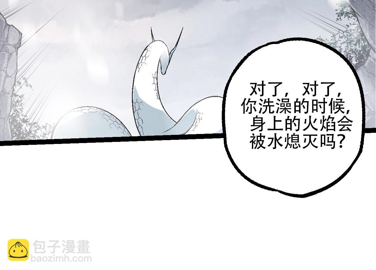 第84话 狩猎开始！熊猫的首秀
