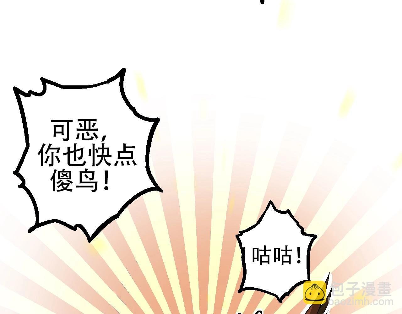第84话 狩猎开始！熊猫的首秀