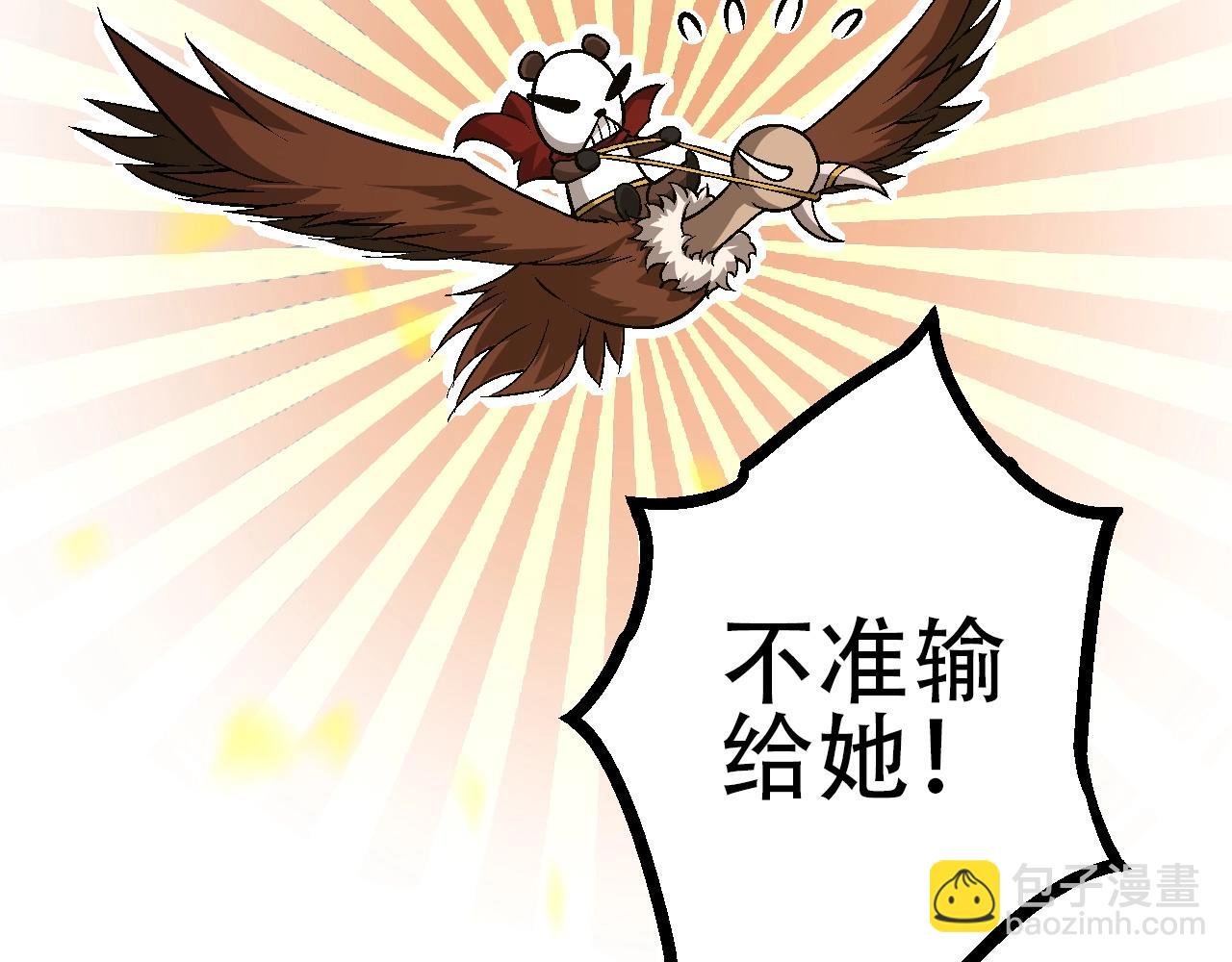 第84话 狩猎开始！熊猫的首秀