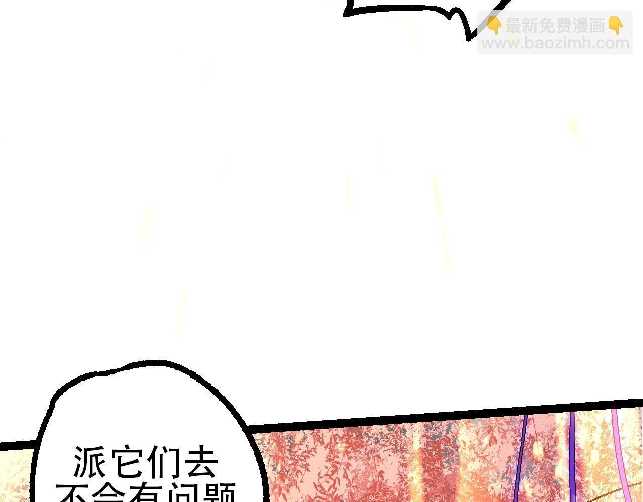 第84话 狩猎开始！熊猫的首秀