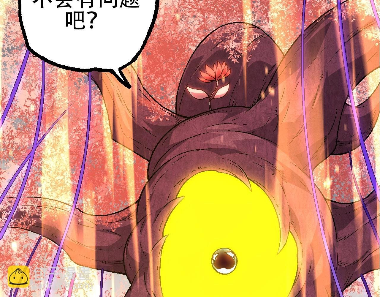 第84话 狩猎开始！熊猫的首秀