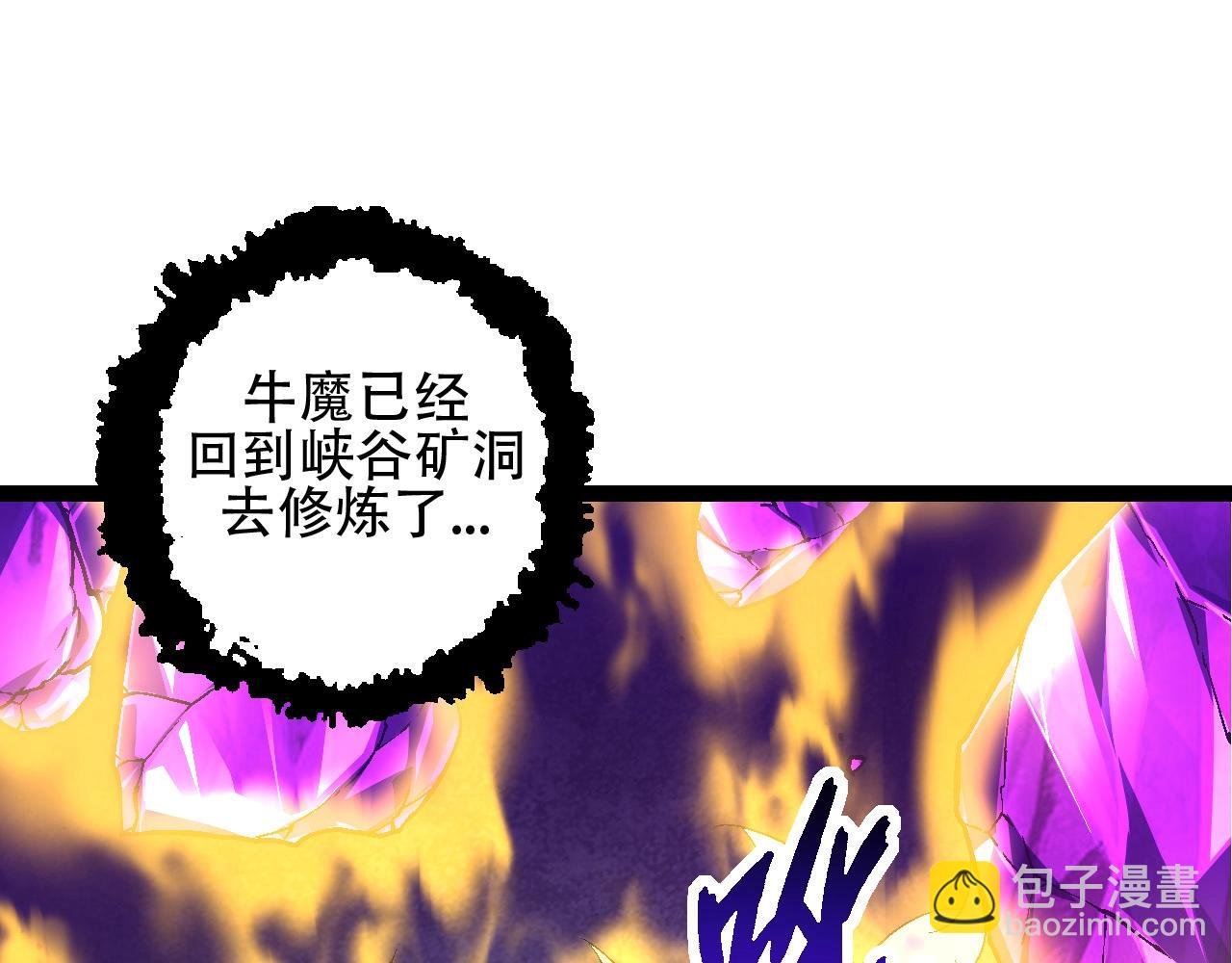 第84话 狩猎开始！熊猫的首秀