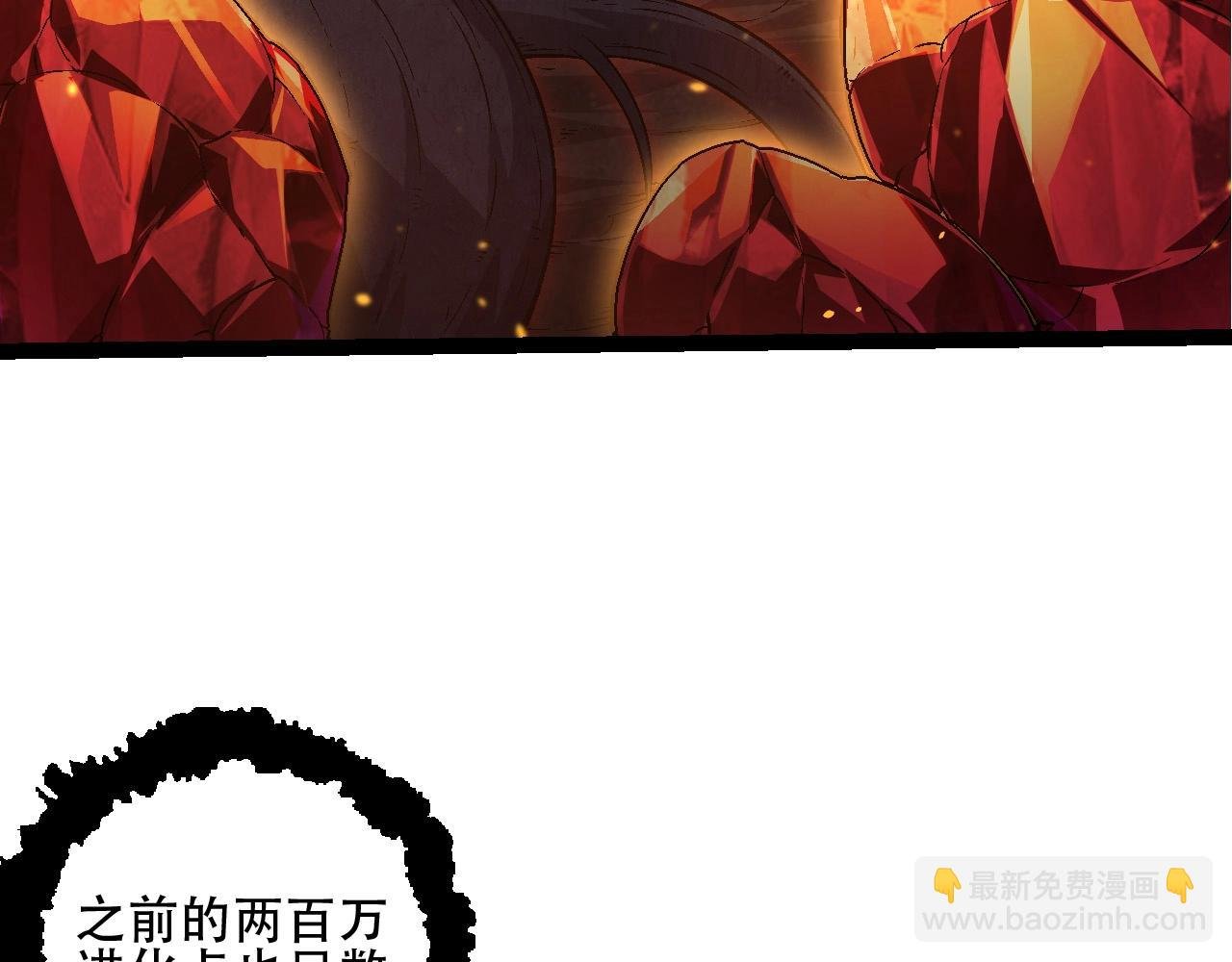 第84话 狩猎开始！熊猫的首秀