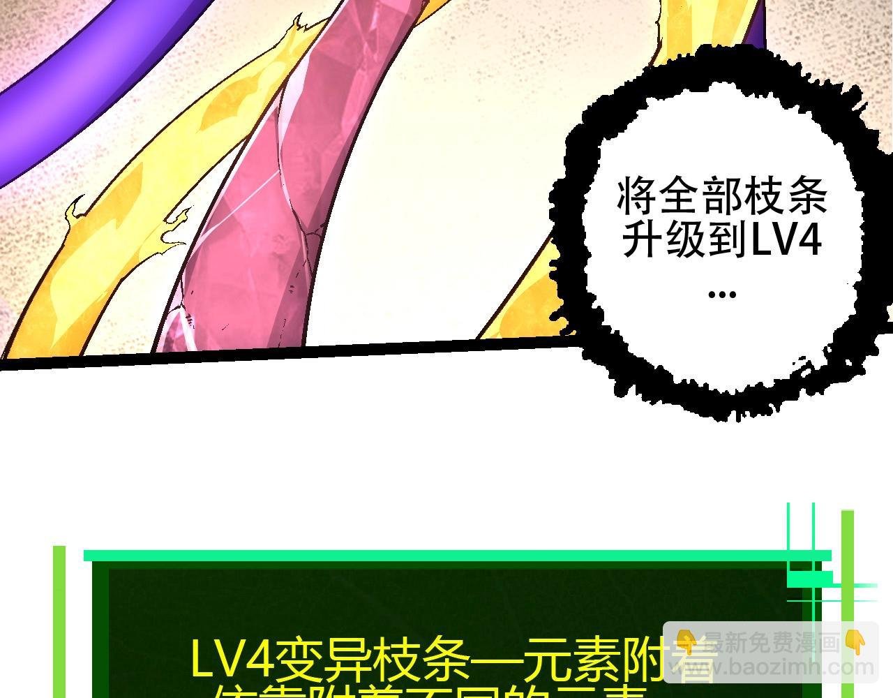 第84话 狩猎开始！熊猫的首秀
