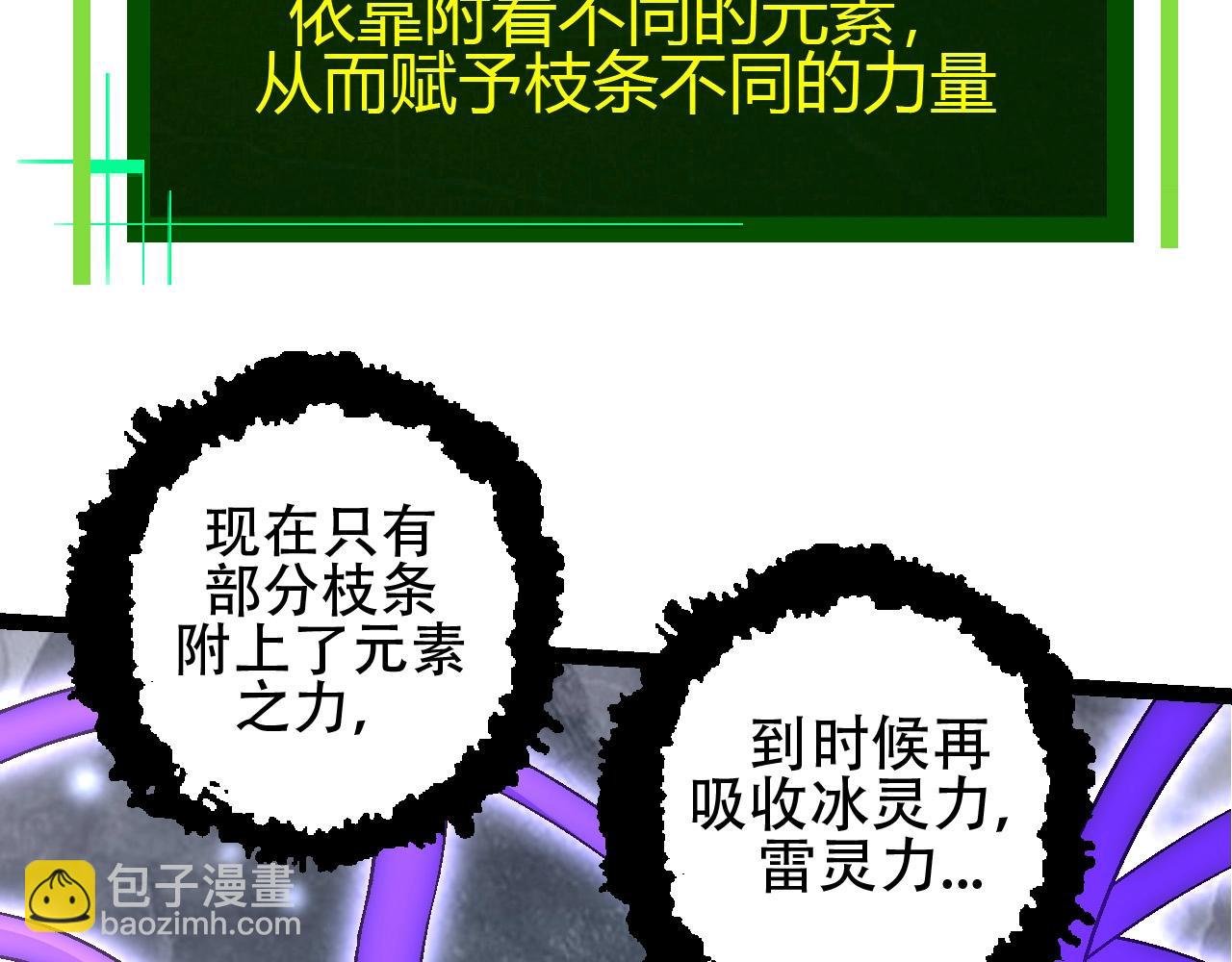 第84话 狩猎开始！熊猫的首秀