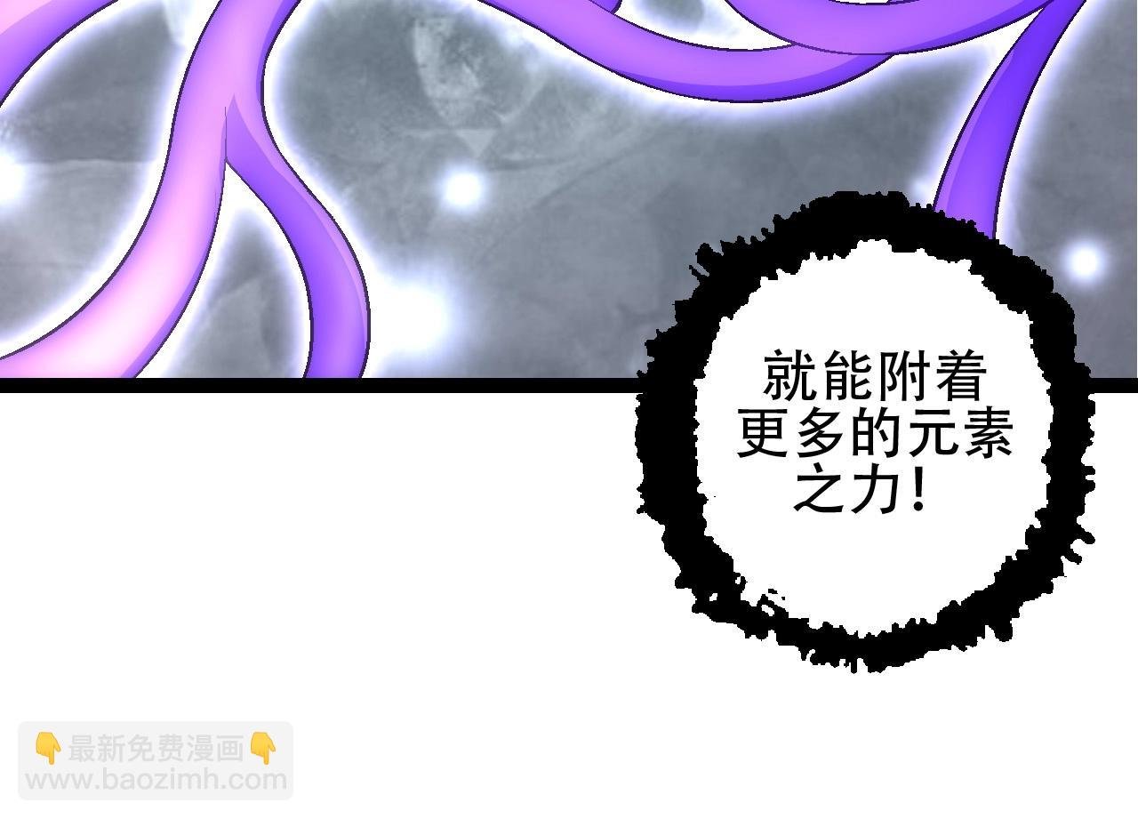 第84话 狩猎开始！熊猫的首秀