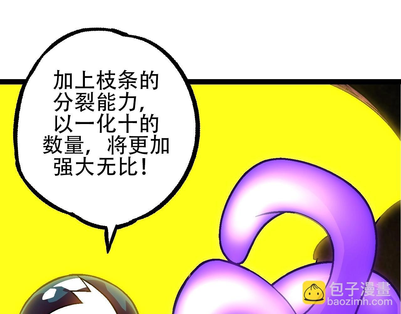 第84话 狩猎开始！熊猫的首秀