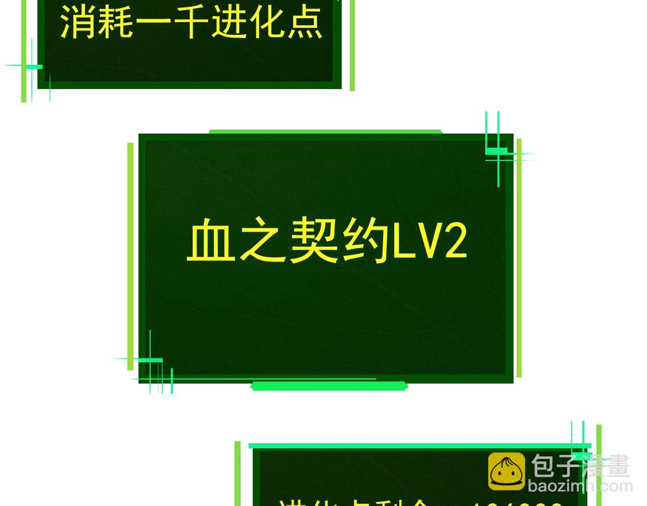 第84话 狩猎开始！熊猫的首秀