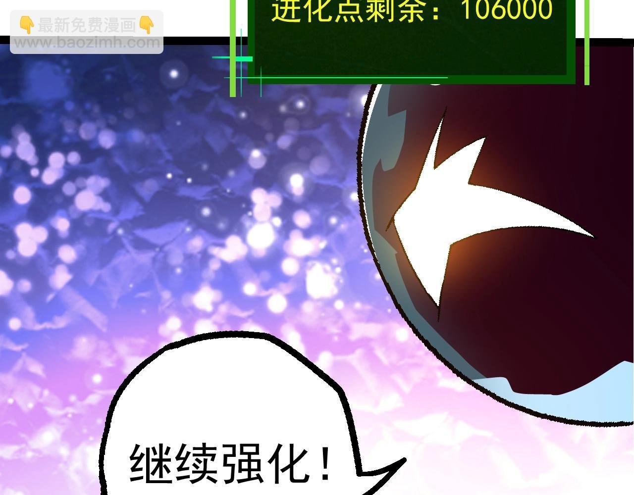 第84话 狩猎开始！熊猫的首秀