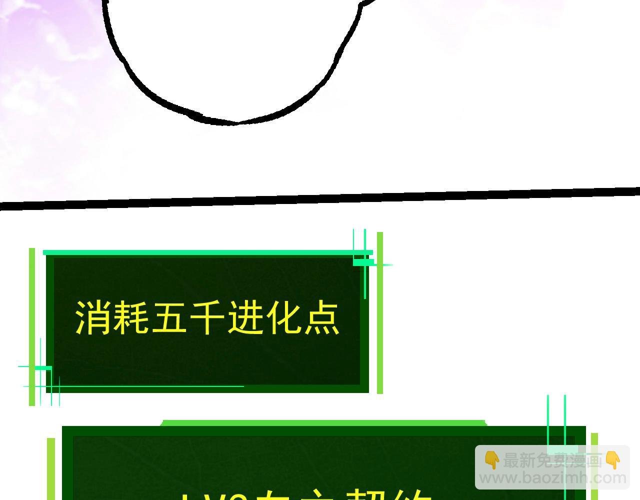 第84话 狩猎开始！熊猫的首秀