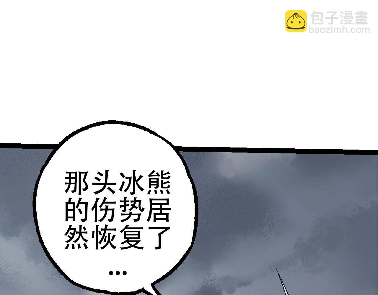第85话 强大的熊猫
