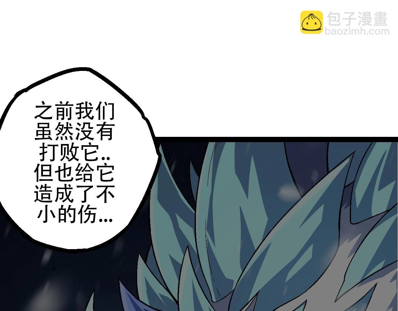 第85话 强大的熊猫