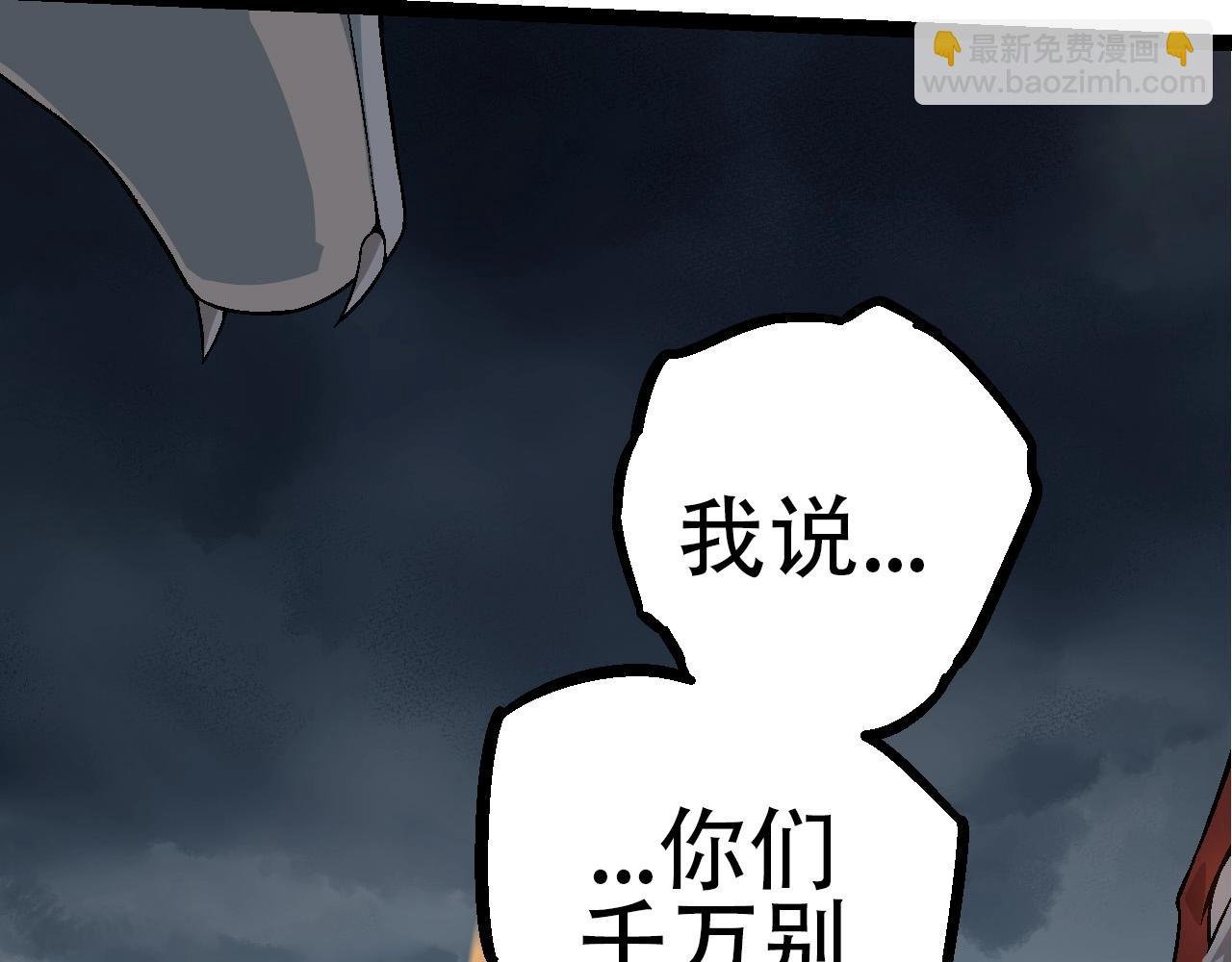 第85话 强大的熊猫