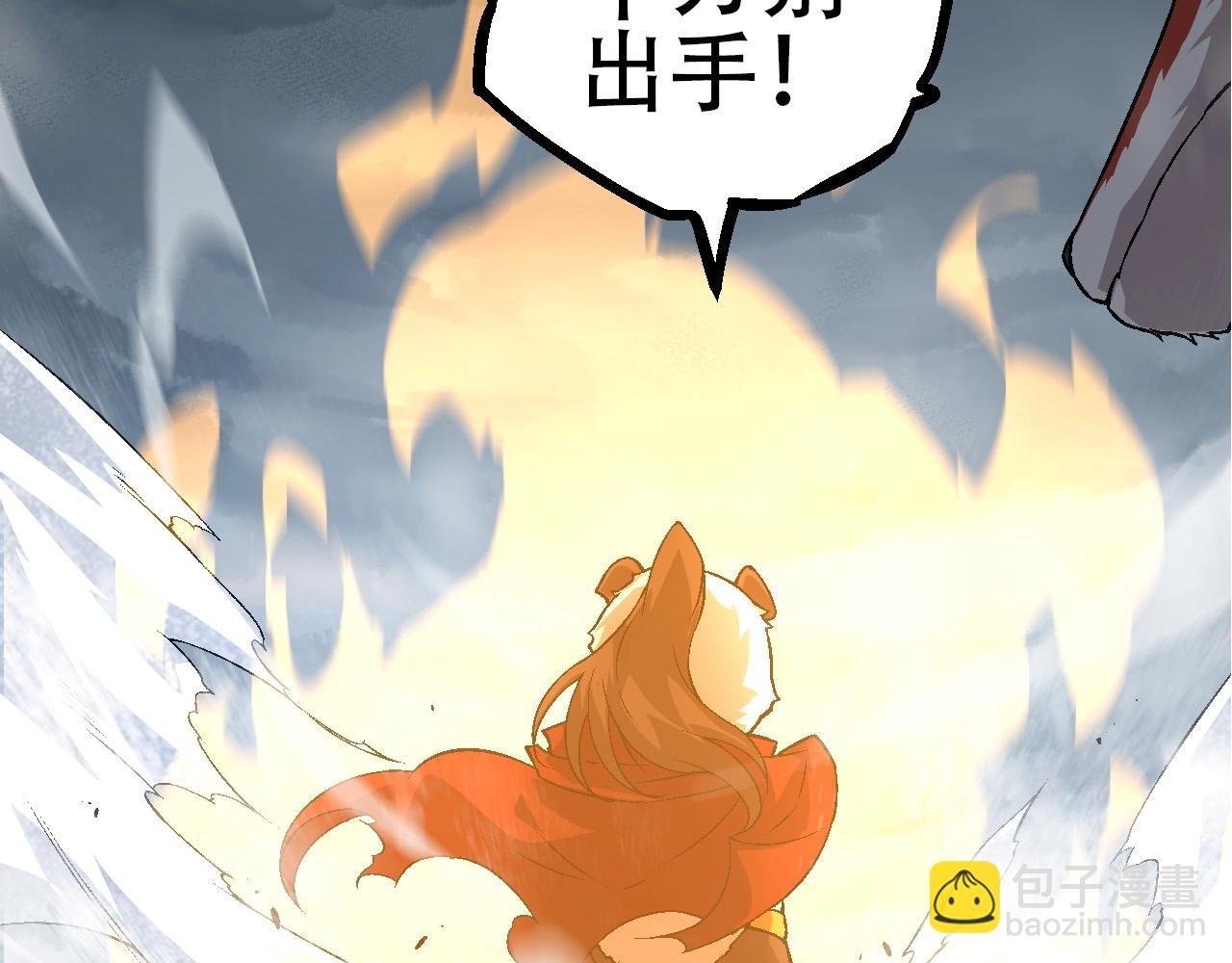 第85话 强大的熊猫
