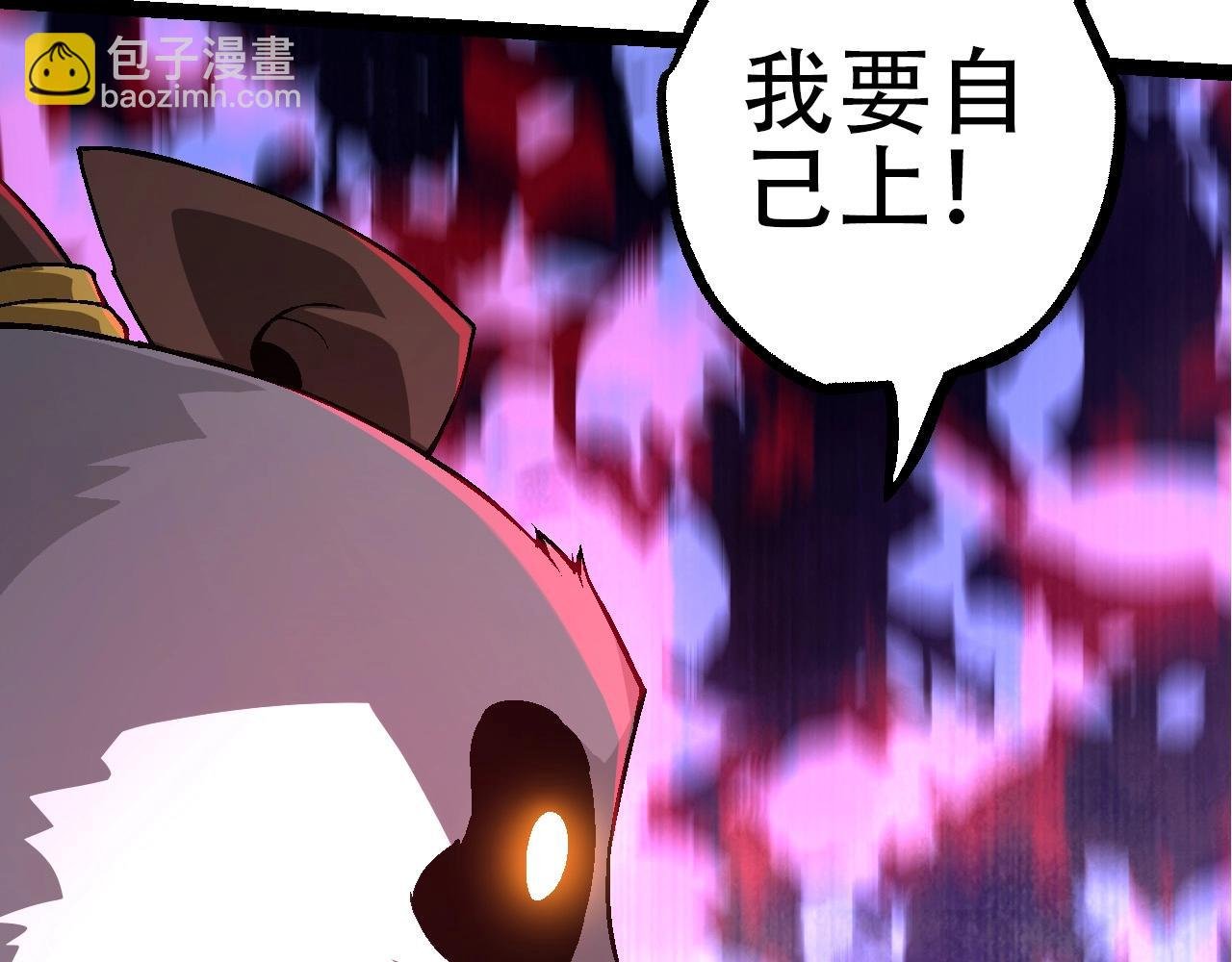 第85话 强大的熊猫