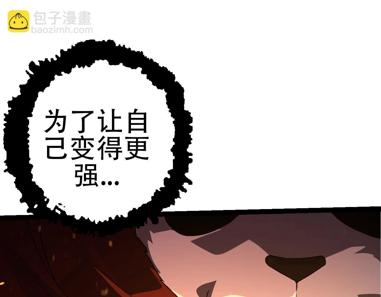 第85话 强大的熊猫