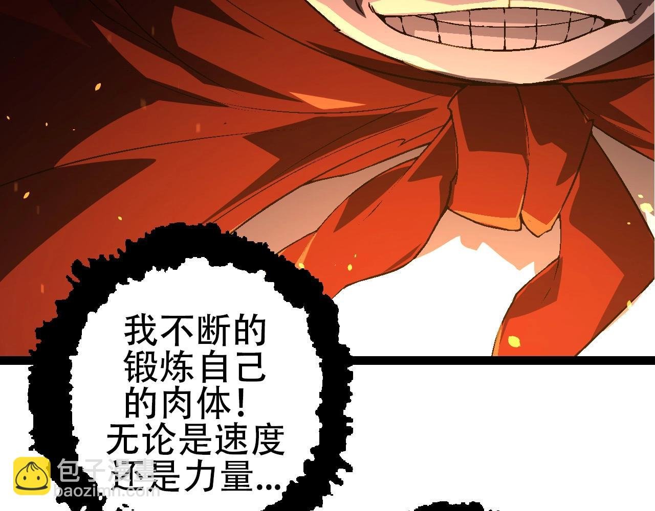 第85话 强大的熊猫