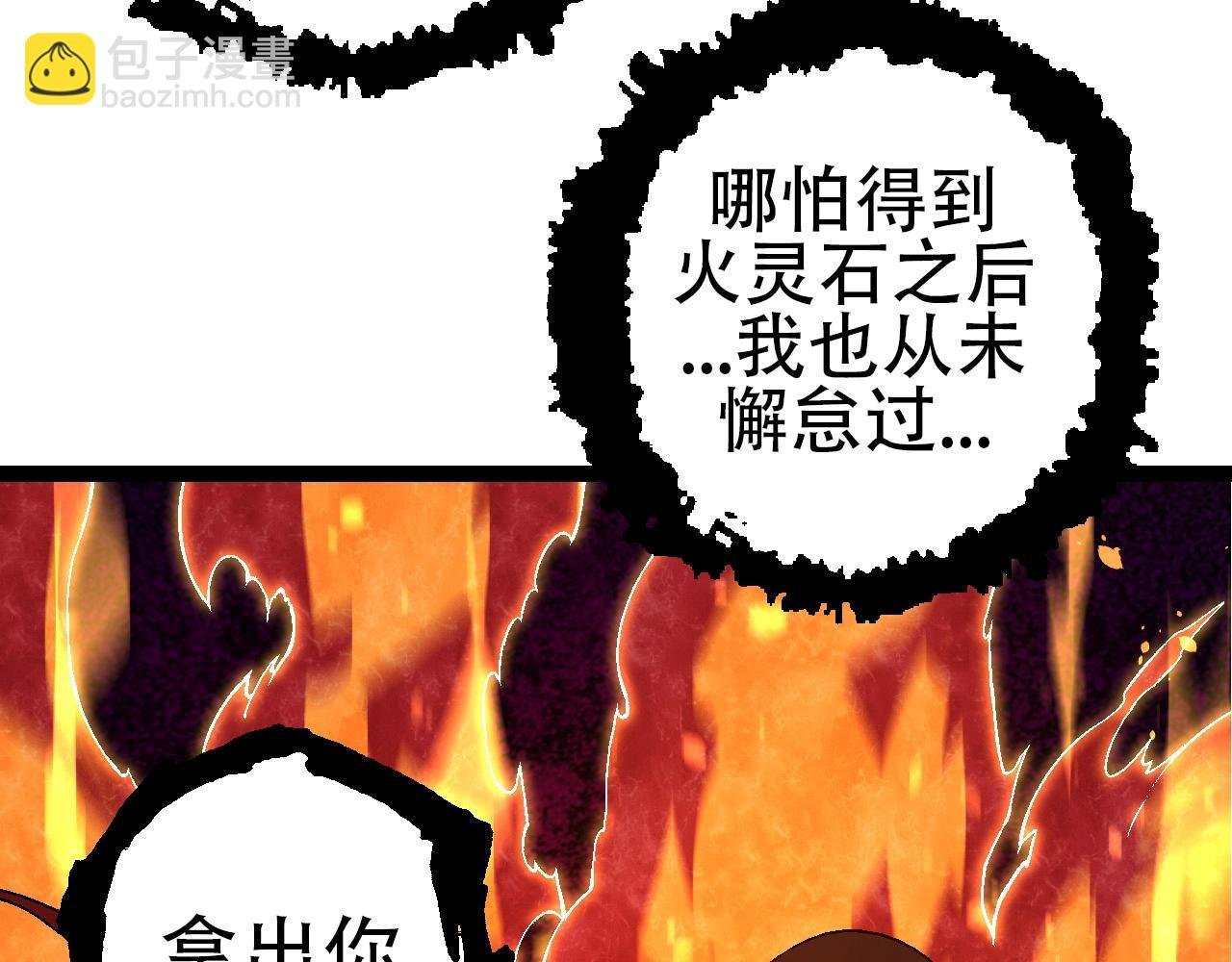 第85话 强大的熊猫