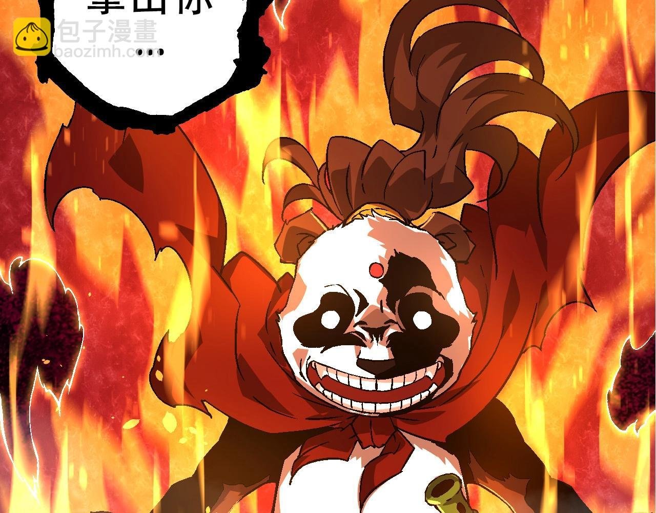 第85话 强大的熊猫
