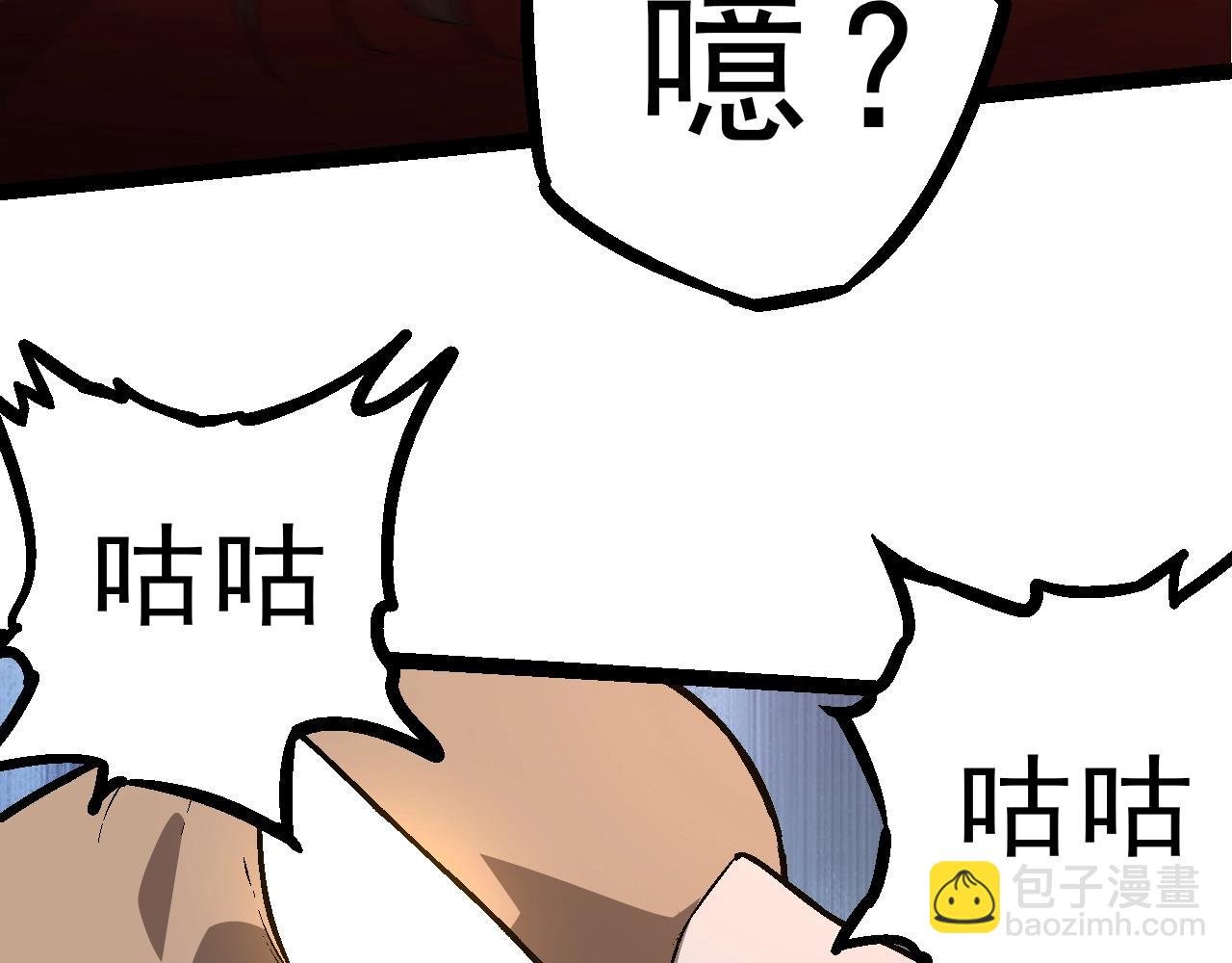 第86话 新的神通