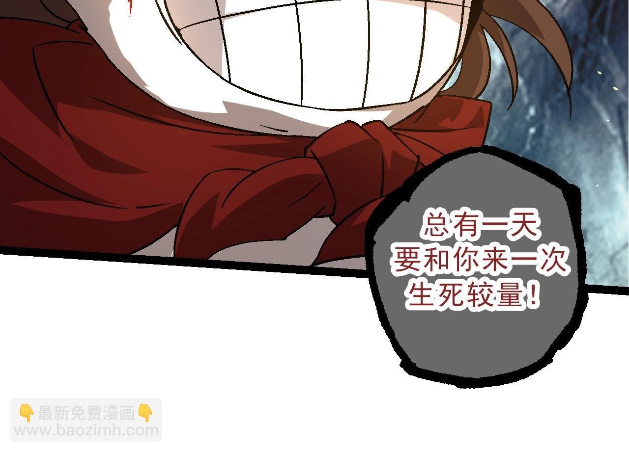 第86话 新的神通