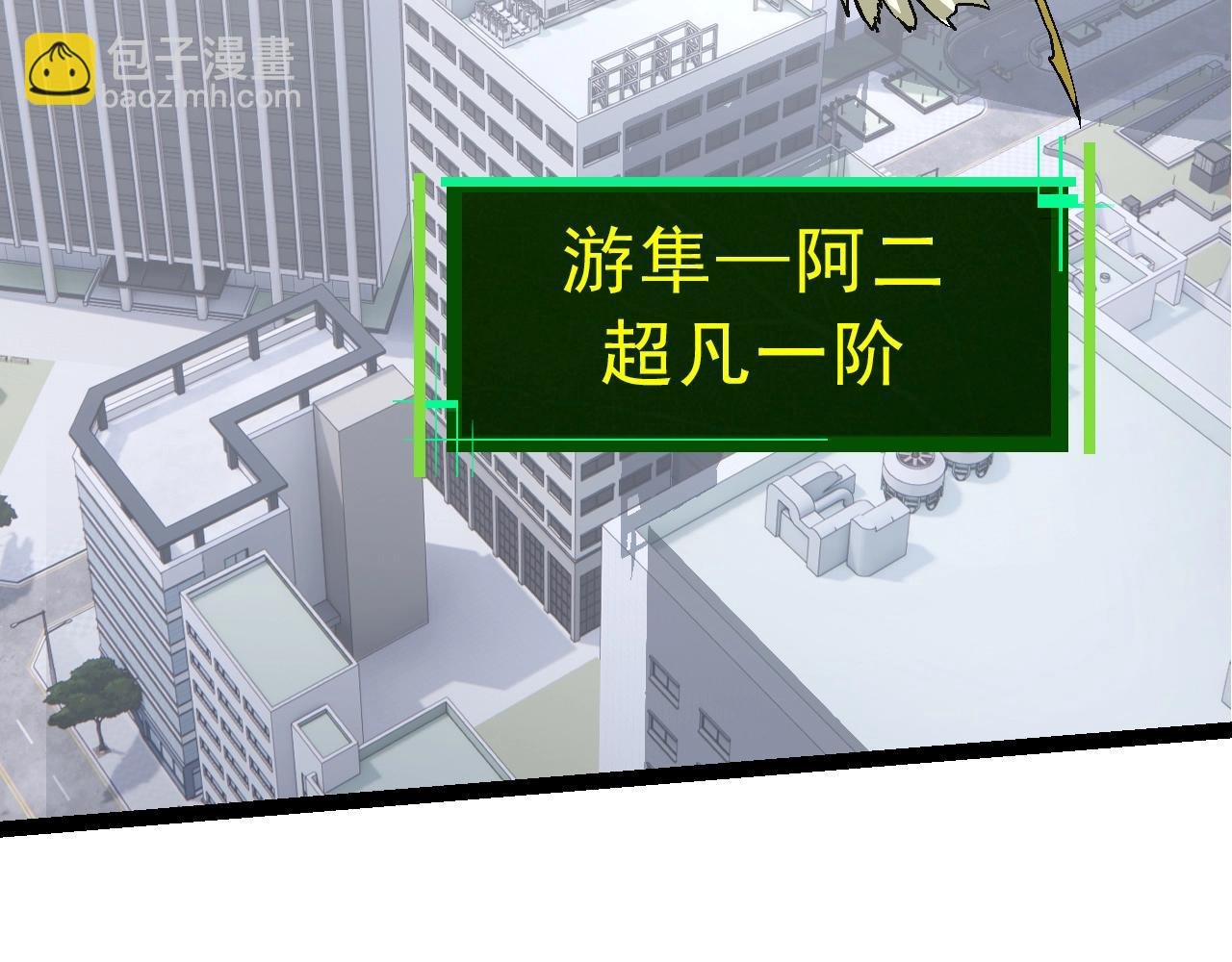 第86话 新的神通