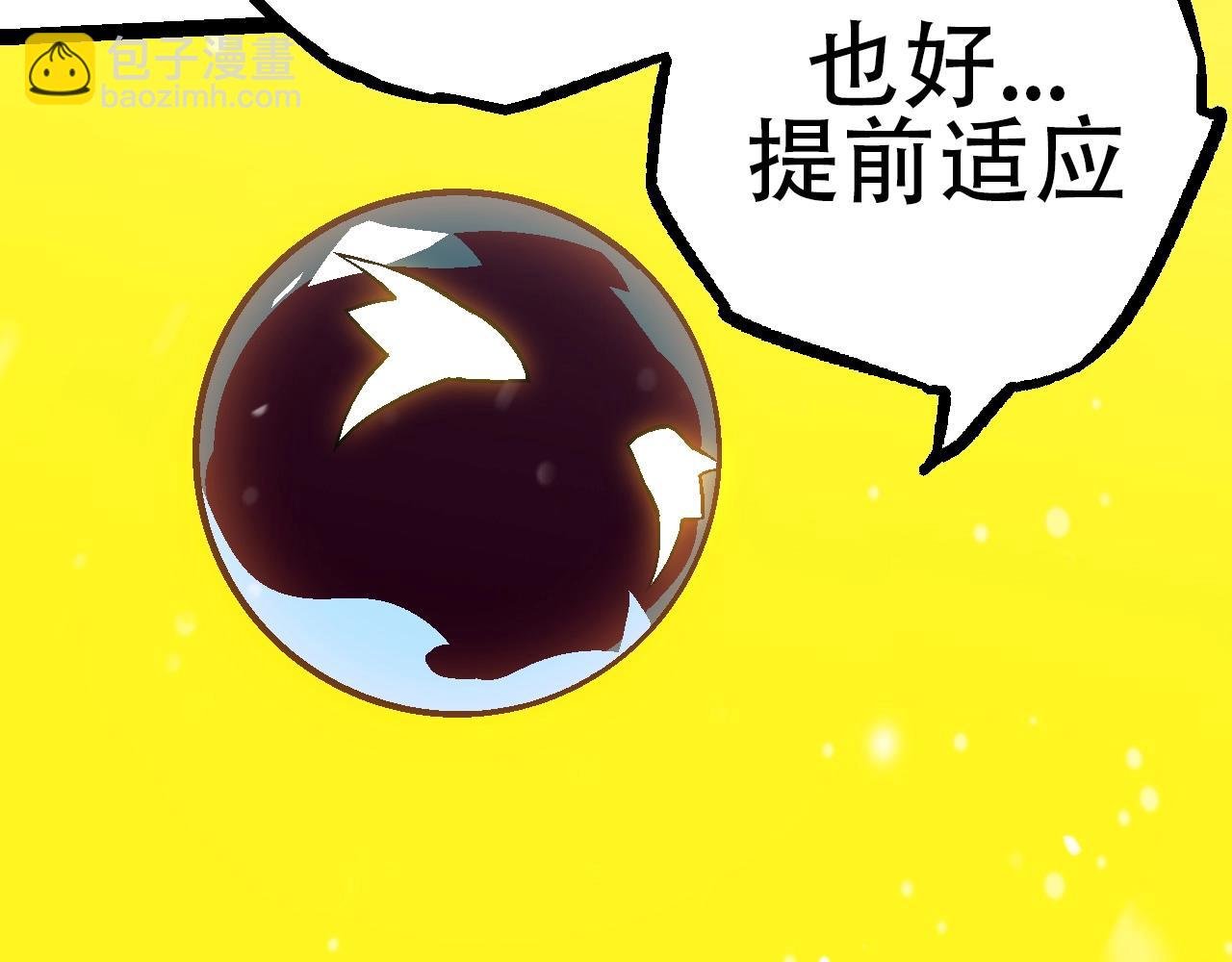 第87话 鼠群突袭