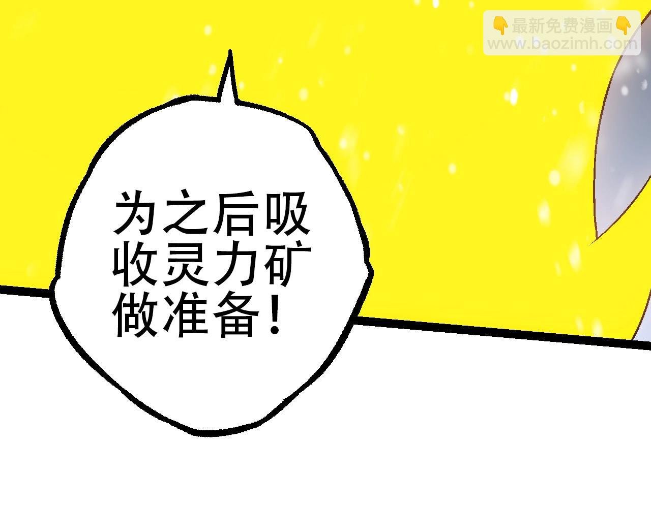 第87话 鼠群突袭